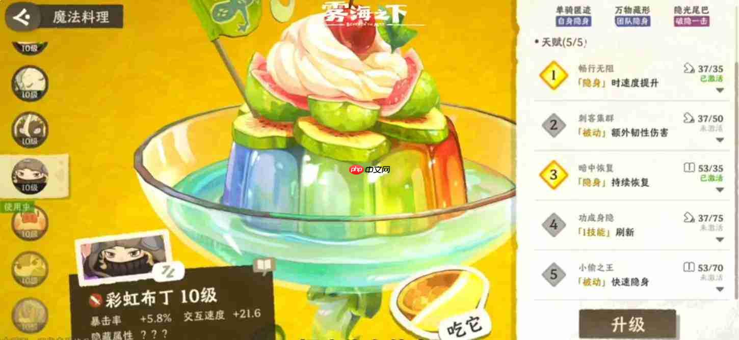 雾海之下:土豆魔王打法全攻略