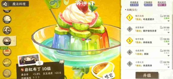 雾海之下：土豆魔王打法全攻略