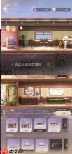 星眠好感度提升方法与攻略