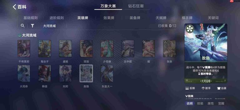 王者万象棋中的英雄牌都有哪些，英雄牌全览