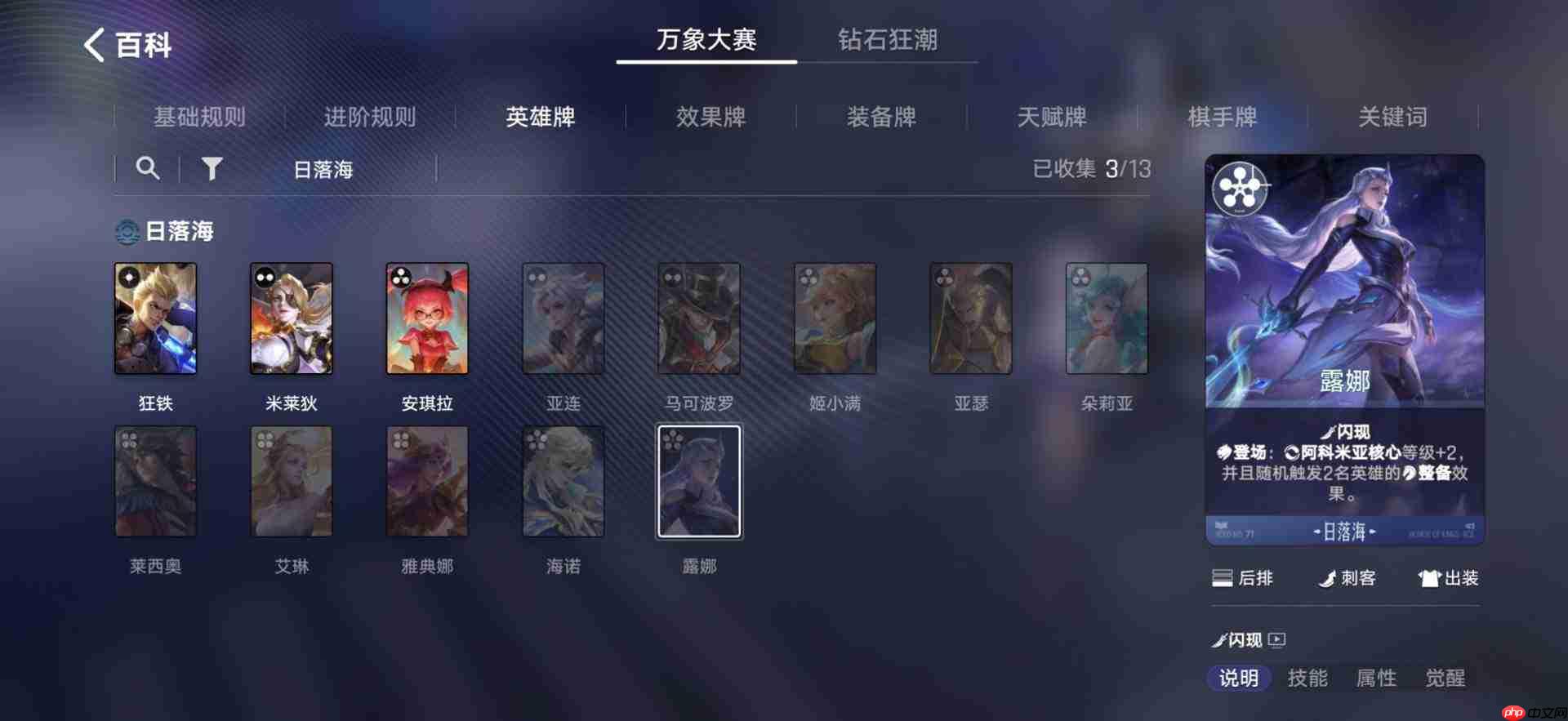 王者万象棋中的英雄牌都有哪些，英雄牌全览