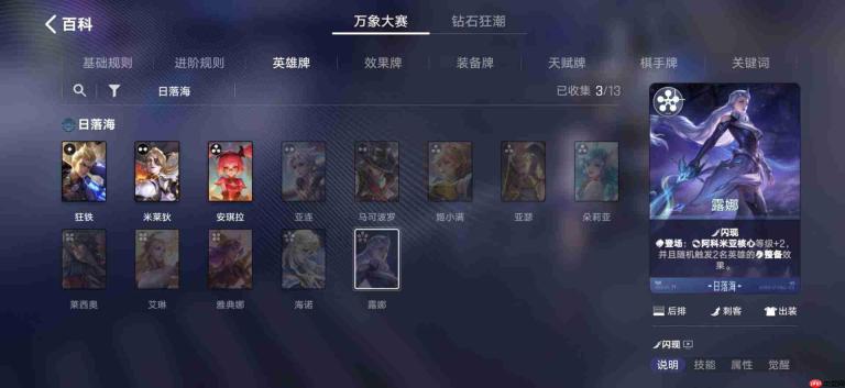 王者万象棋中的英雄牌都有哪些，英雄牌全览