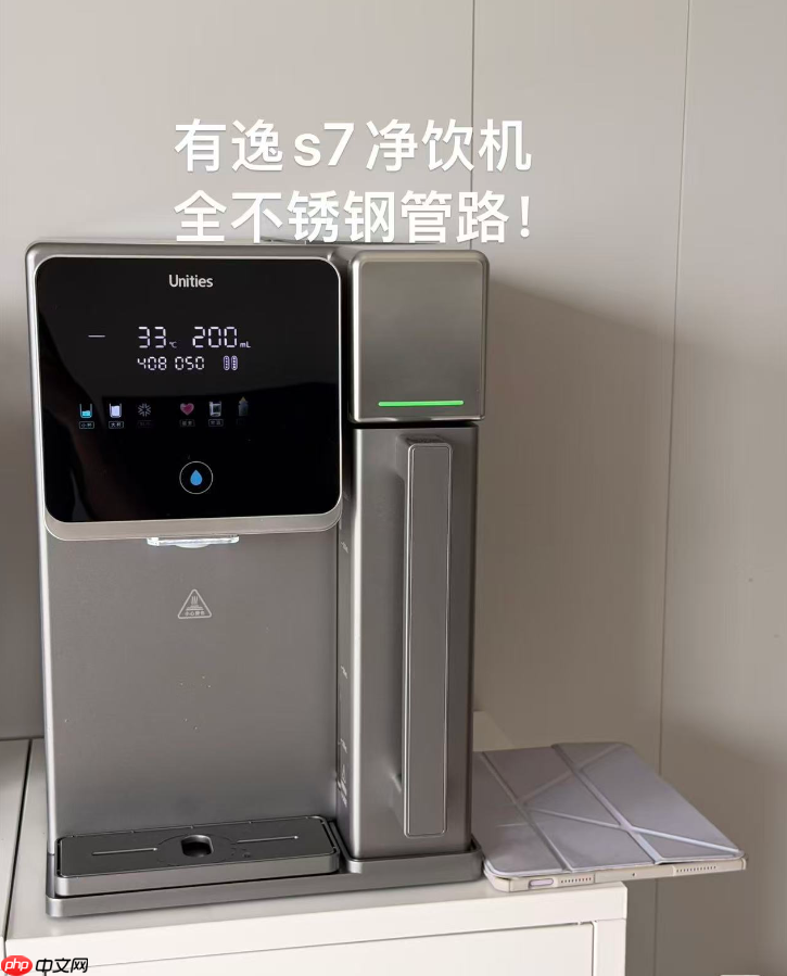2026台式净饮机产品哪个好?有逸S7全链路食品级材质更安全