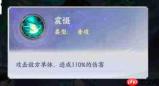 斗破苍穹斗帝之路青鳞怎么样青鳞介绍