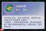斗破苍穹斗帝之路青鳞怎么样青鳞介绍