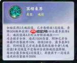 斗破苍穹斗帝之路青鳞怎么样青鳞介绍