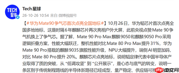 华为Mate90争气芯点亮多地地标 时隔6年再登户外大屏