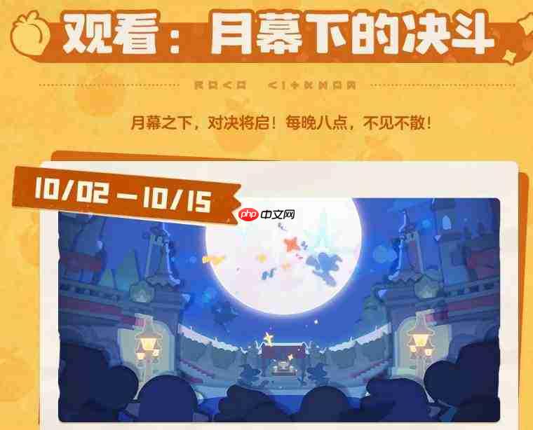 洛克王国世界可可丰收节活动玩法详解与攻略