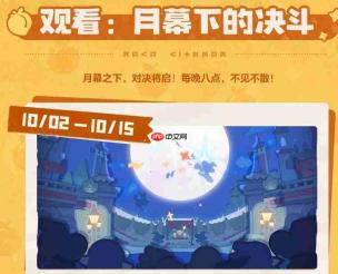 洛克王国世界可可丰收节活动玩法详解与攻略