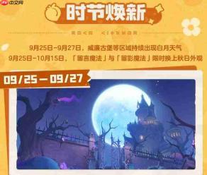 洛克王国世界可可丰收节活动玩法详解与攻略