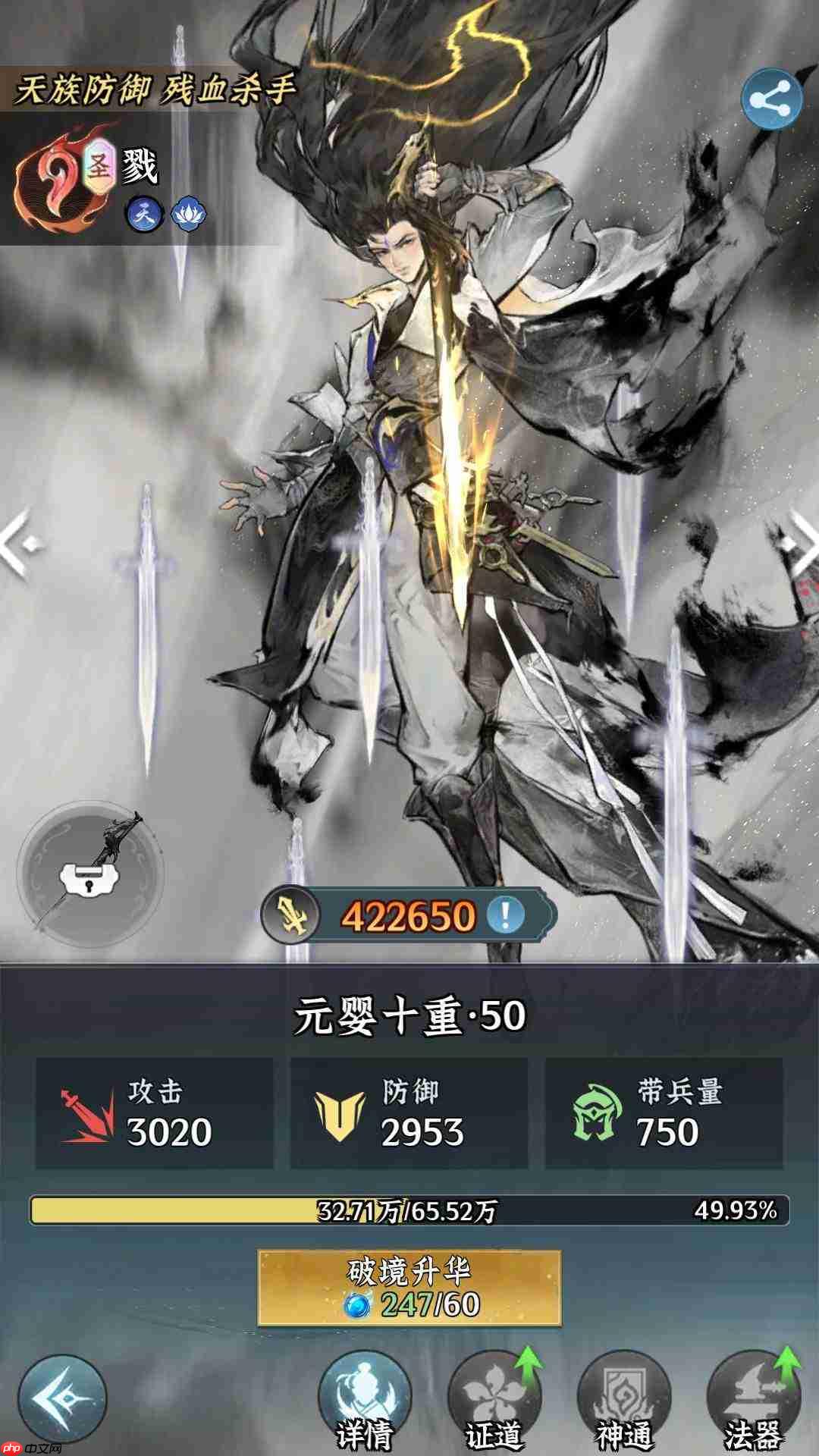 仙界大掌门中戮的技能机制详解与角色剖析