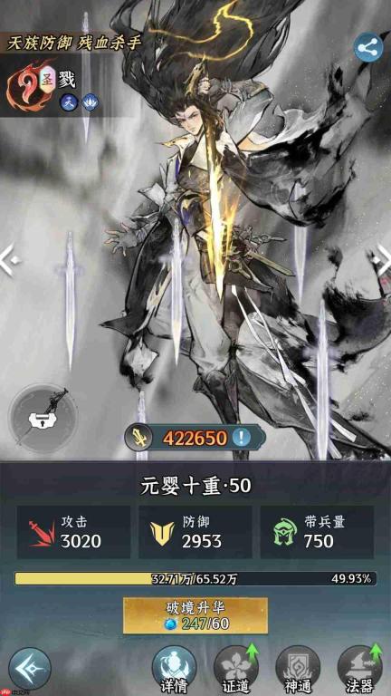 仙界大掌门中戮的技能机制详解与角色剖析