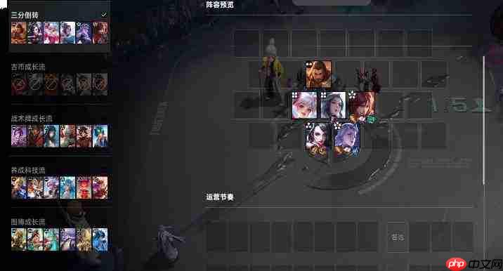 王者万象棋最新阵容玩法攻略详解