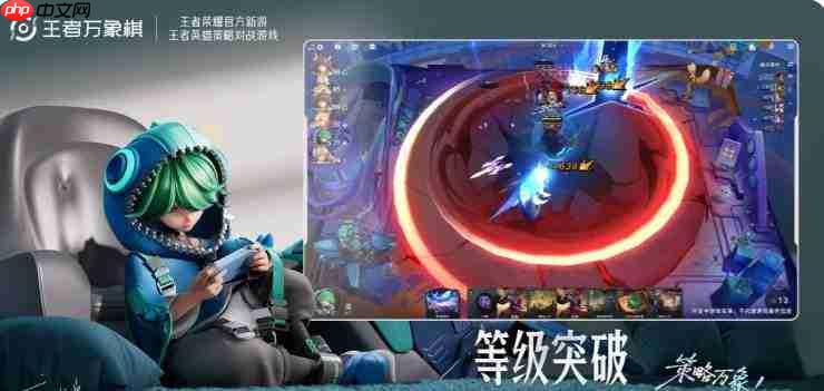 王者万象棋最新阵容玩法攻略详解