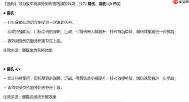 群雄时代中郭嘉表现如何及郭嘉简介