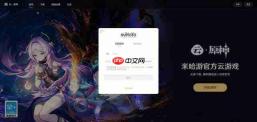 原神网页版官方云游戏入口