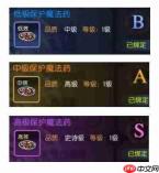 龙之谷启程：装备强化方法与攻略