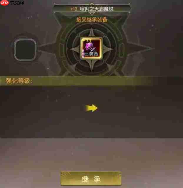 龙之谷启程:装备强化方法与攻略