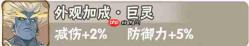 我要当老祖巨灵怎么样巨灵角色介绍