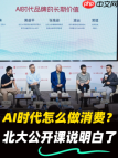 做品牌该盯什么？天下网商强调2件事