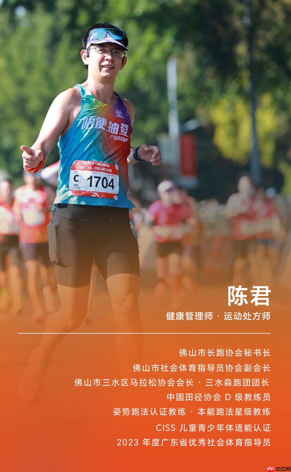 科学备赛与健康生活如何平衡？顺鲤PB跑者沙龙小熊站等你赴约