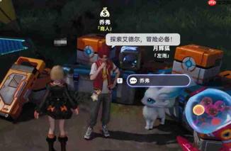 伊莫营地商人详情介绍