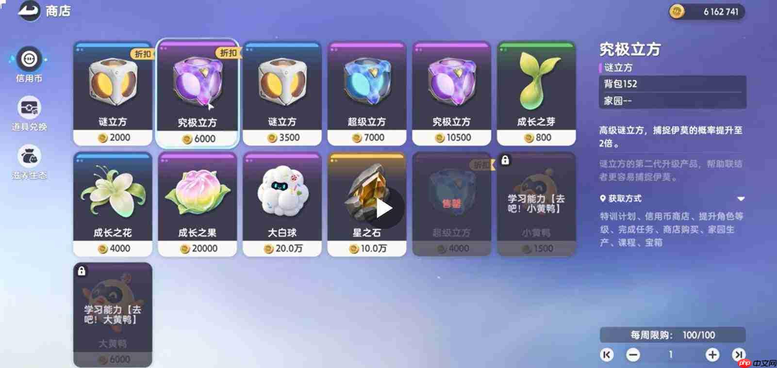 伊莫营地商人详情介绍