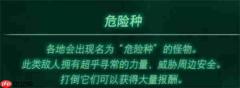全面汇总《塞尔达无双封印战记》通关后的新增内容