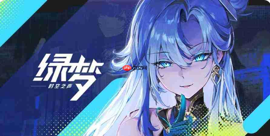 绿梦时空之声:女角色全览