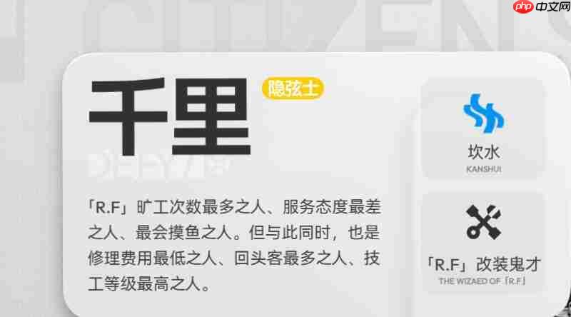 望月千里怎么样千里介绍
