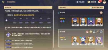 关于《原神》安全接敌实训第五关的攻略指南