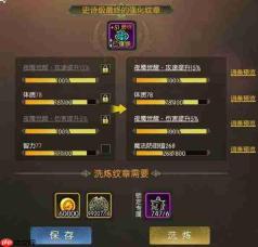 龙之谷启程中的技能纹章系统详解