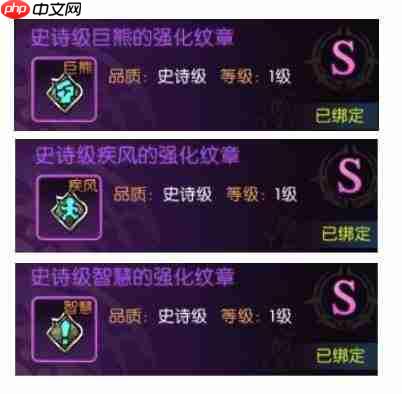 龙之谷启程中的技能纹章系统详解
