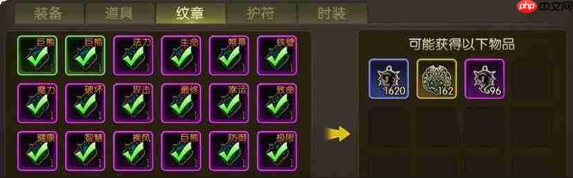 龙之谷启程中的技能纹章系统详解