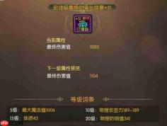 龙之谷启程中的技能纹章系统详解
