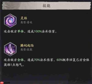 天命行者女娲是否值得培养及培养建议