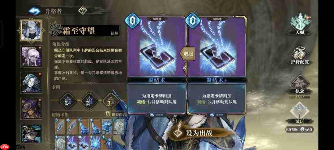 魂坠深境:霜至守望玩法与搭配思路深度解析