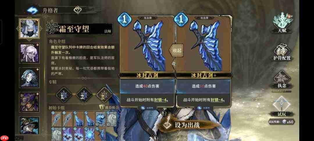 魂坠深境:霜至守望玩法与搭配思路深度解析