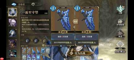魂坠深境：霜至守望玩法与搭配思路深度解析