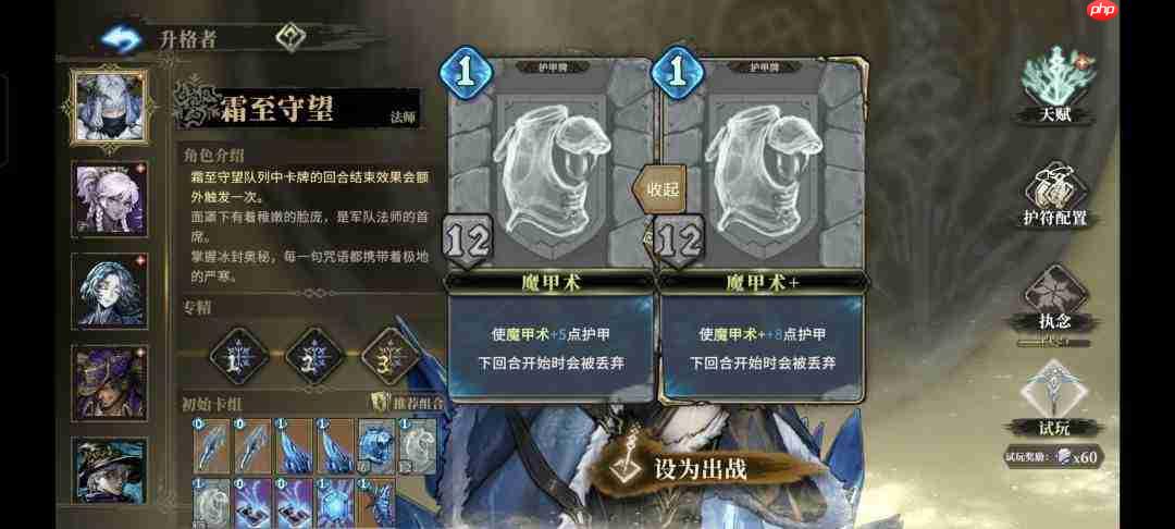 魂坠深境:霜至守望玩法与搭配思路深度解析