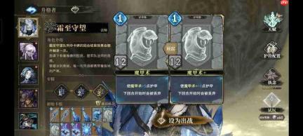 魂坠深境：霜至守望玩法与搭配思路深度解析