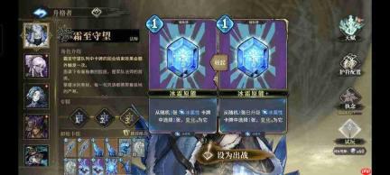魂坠深境：霜至守望玩法与搭配思路深度解析
