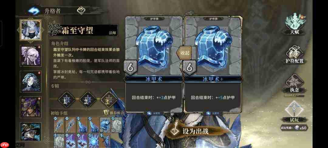 魂坠深境:霜至守望玩法与搭配思路深度解析