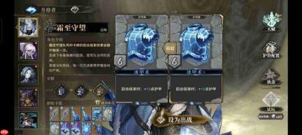 魂坠深境：霜至守望玩法与搭配思路深度解析