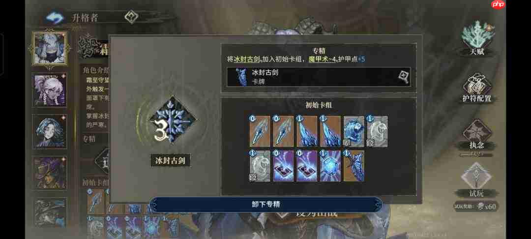 魂坠深境:霜至守望玩法与搭配思路深度解析