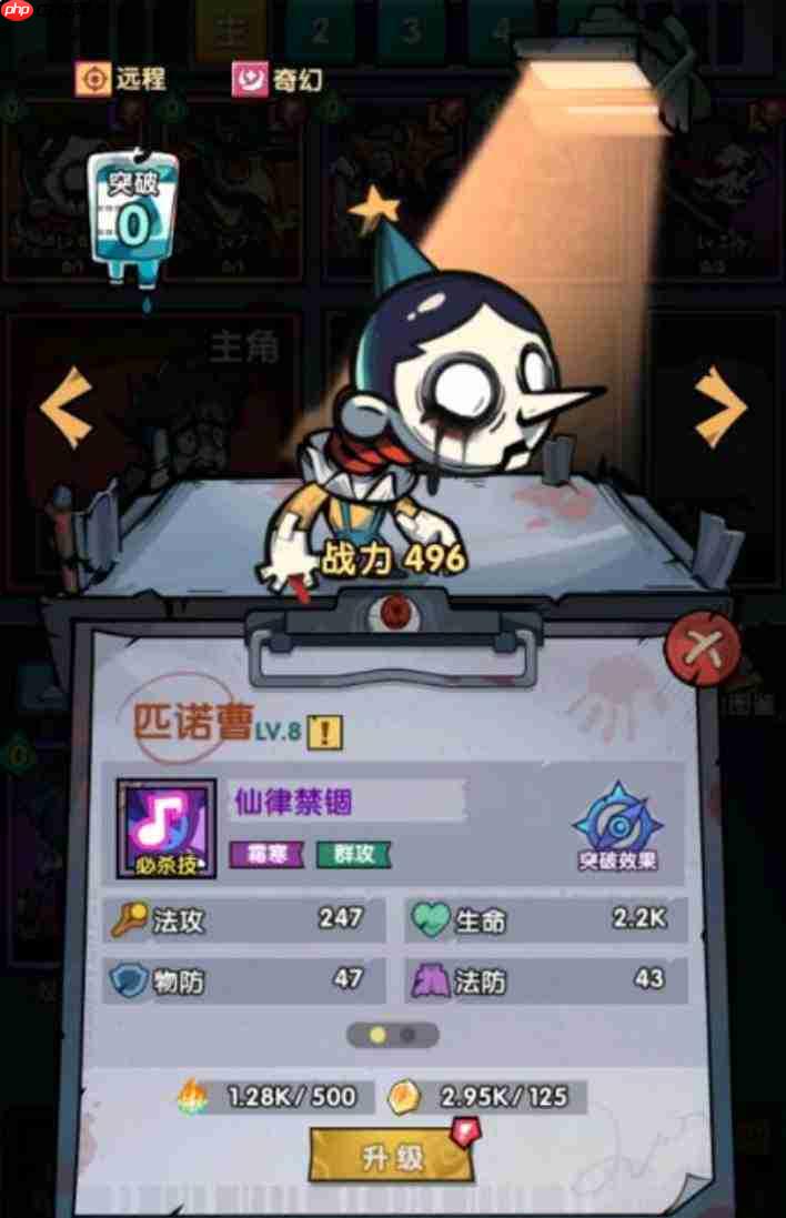 防线守卫战挂机方法及攻略