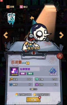 防线守卫战挂机方法及攻略