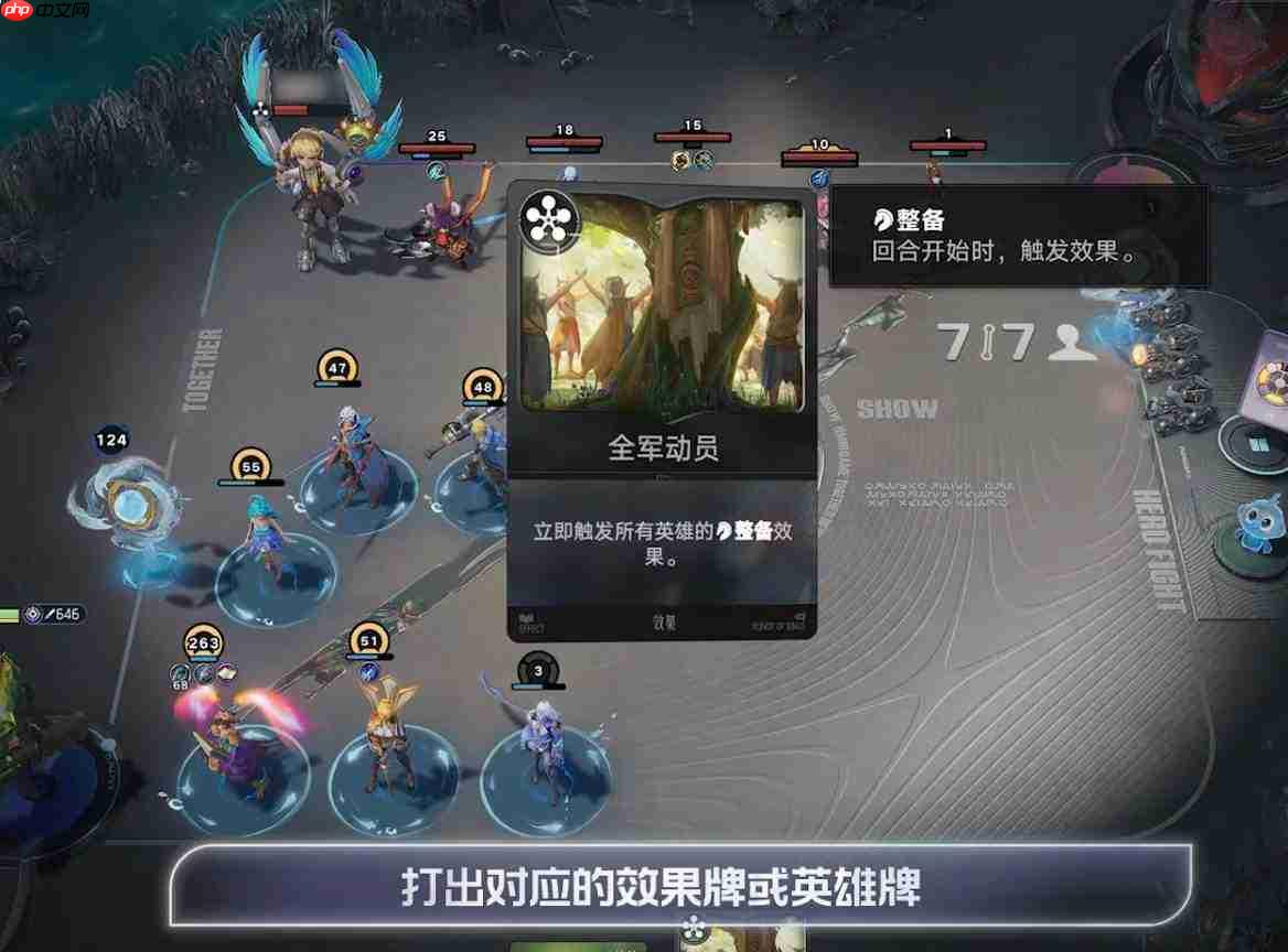 王者万象棋备战核心关键词英雄及介绍