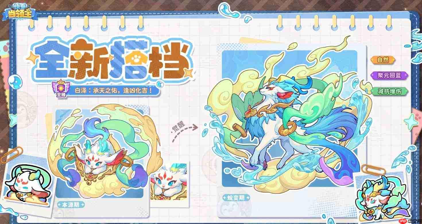 速来体验领主搭档系统,搭档系统详情介绍