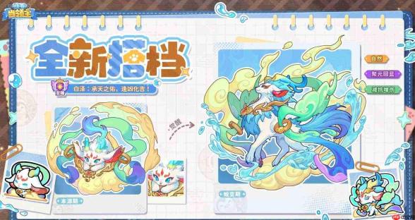 速来体验领主搭档系统,搭档系统详情介绍